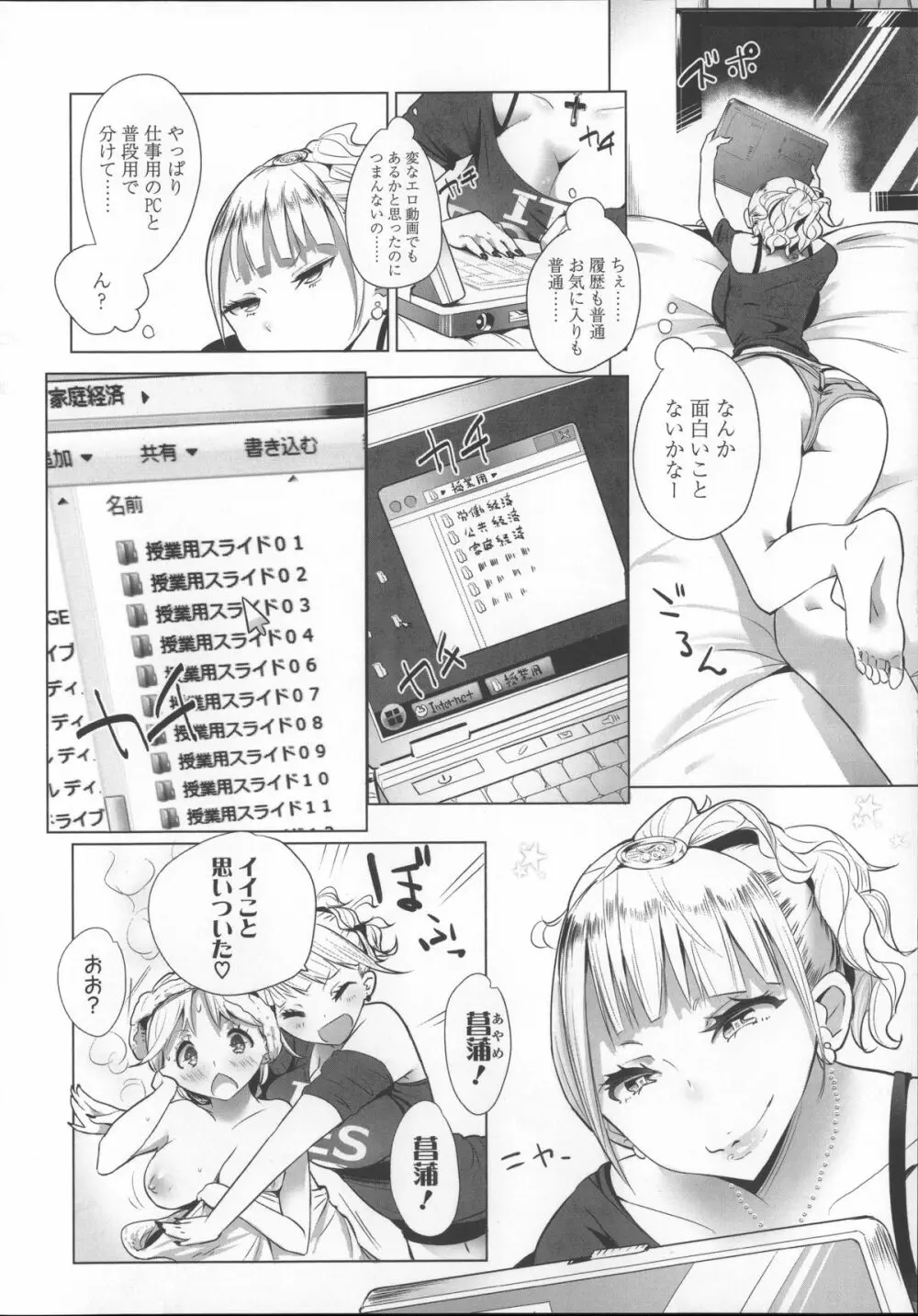 ミルク＊クラウン + 4Pリーフレット, イラストカード Page.130