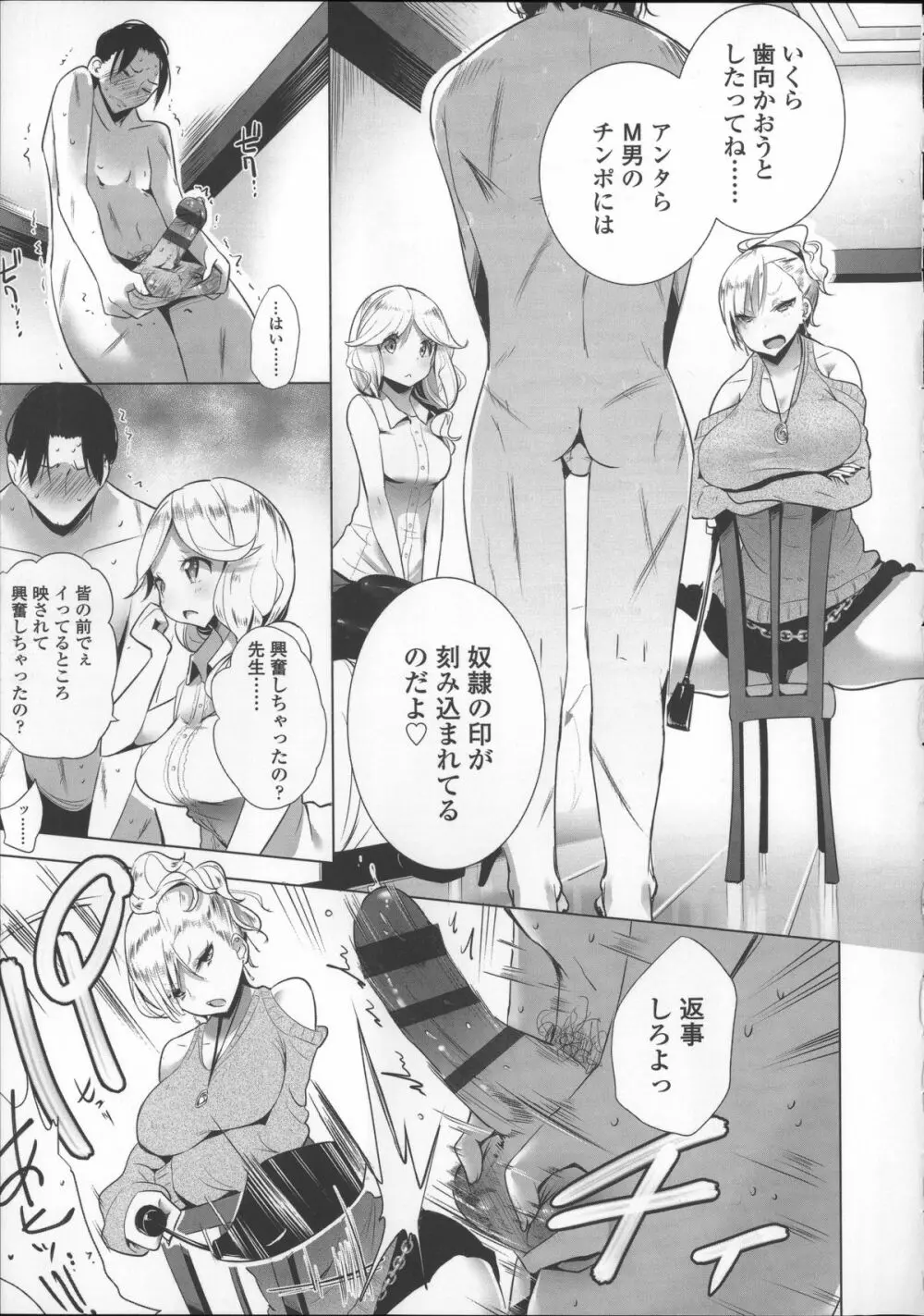 ミルク＊クラウン + 4Pリーフレット, イラストカード Page.135