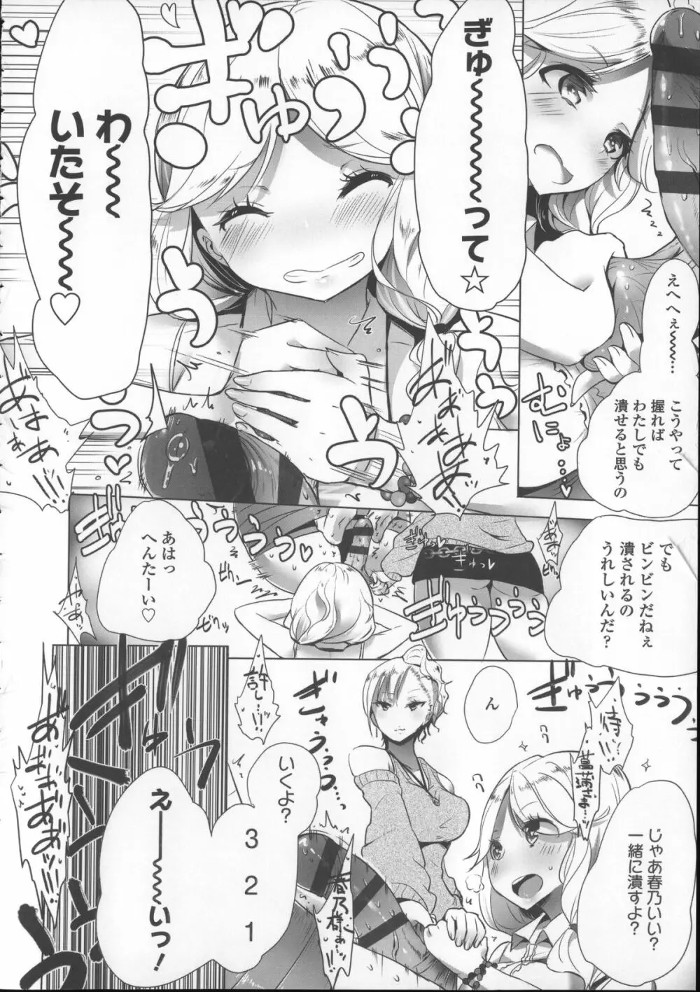 ミルク＊クラウン + 4Pリーフレット, イラストカード Page.140