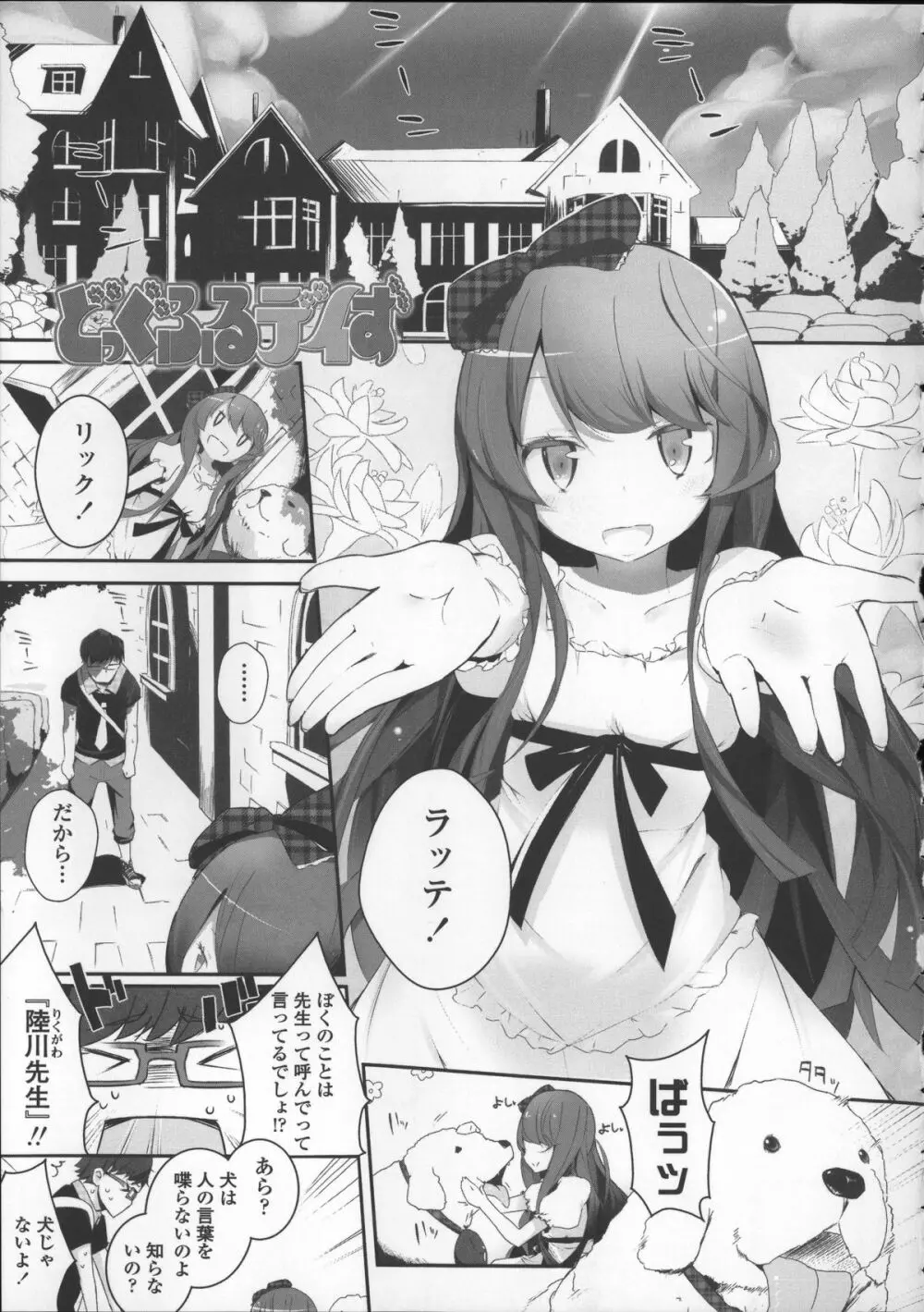 ミルク＊クラウン + 4Pリーフレット, イラストカード Page.145