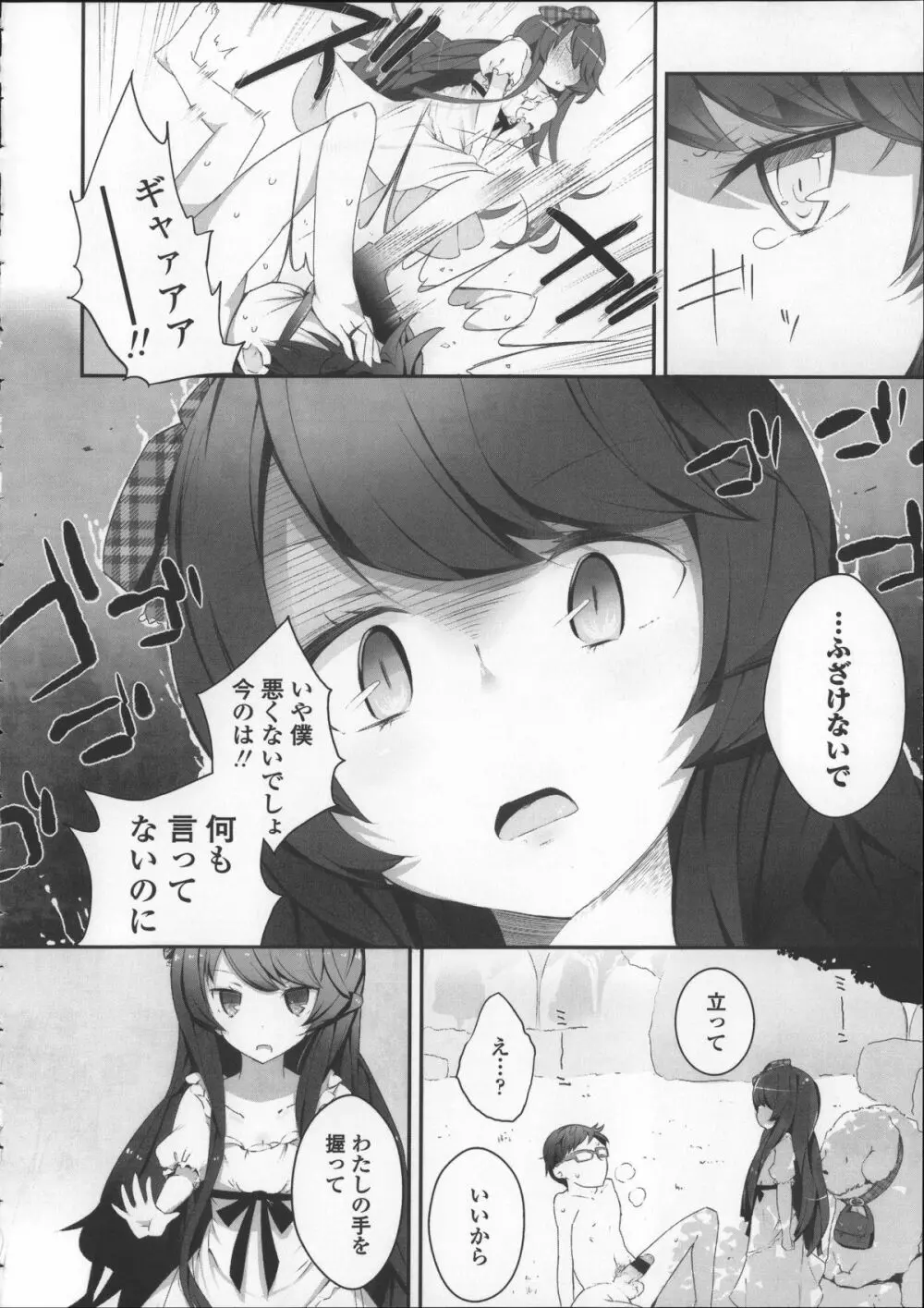 ミルク＊クラウン + 4Pリーフレット, イラストカード Page.154