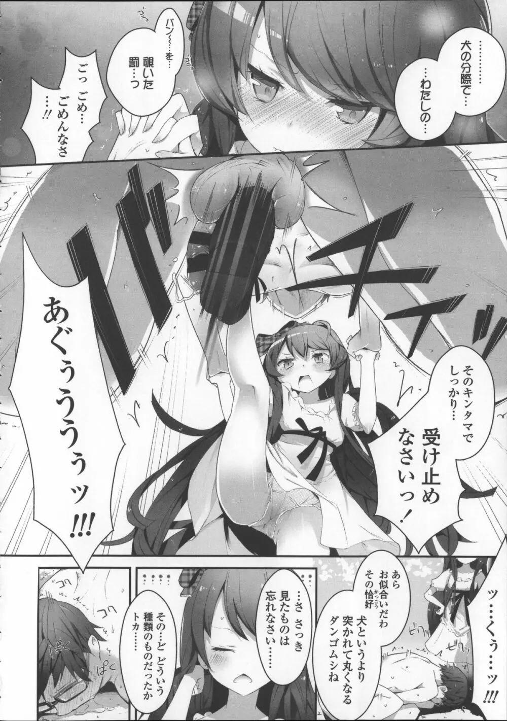 ミルク＊クラウン + 4Pリーフレット, イラストカード Page.156