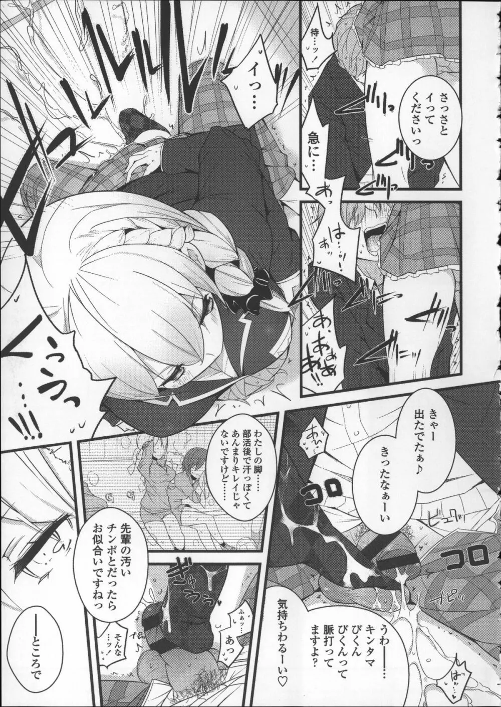 ミルク＊クラウン + 4Pリーフレット, イラストカード Page.173