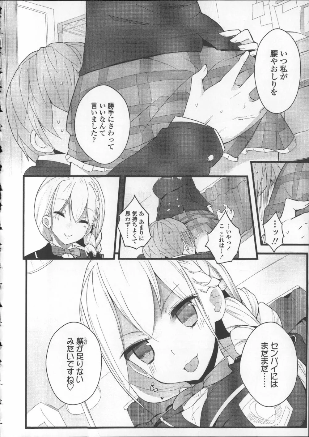 ミルク＊クラウン + 4Pリーフレット, イラストカード Page.174