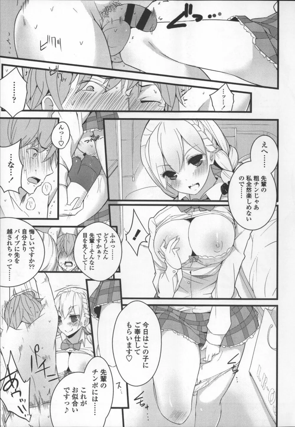 ミルク＊クラウン + 4Pリーフレット, イラストカード Page.177