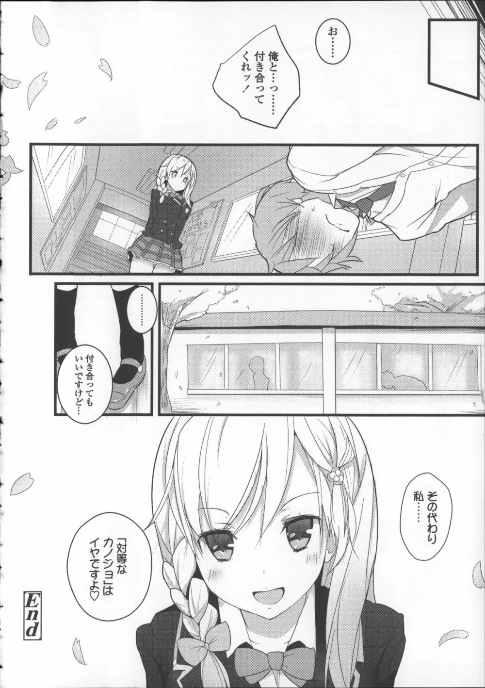 ミルク＊クラウン + 4Pリーフレット, イラストカード Page.188