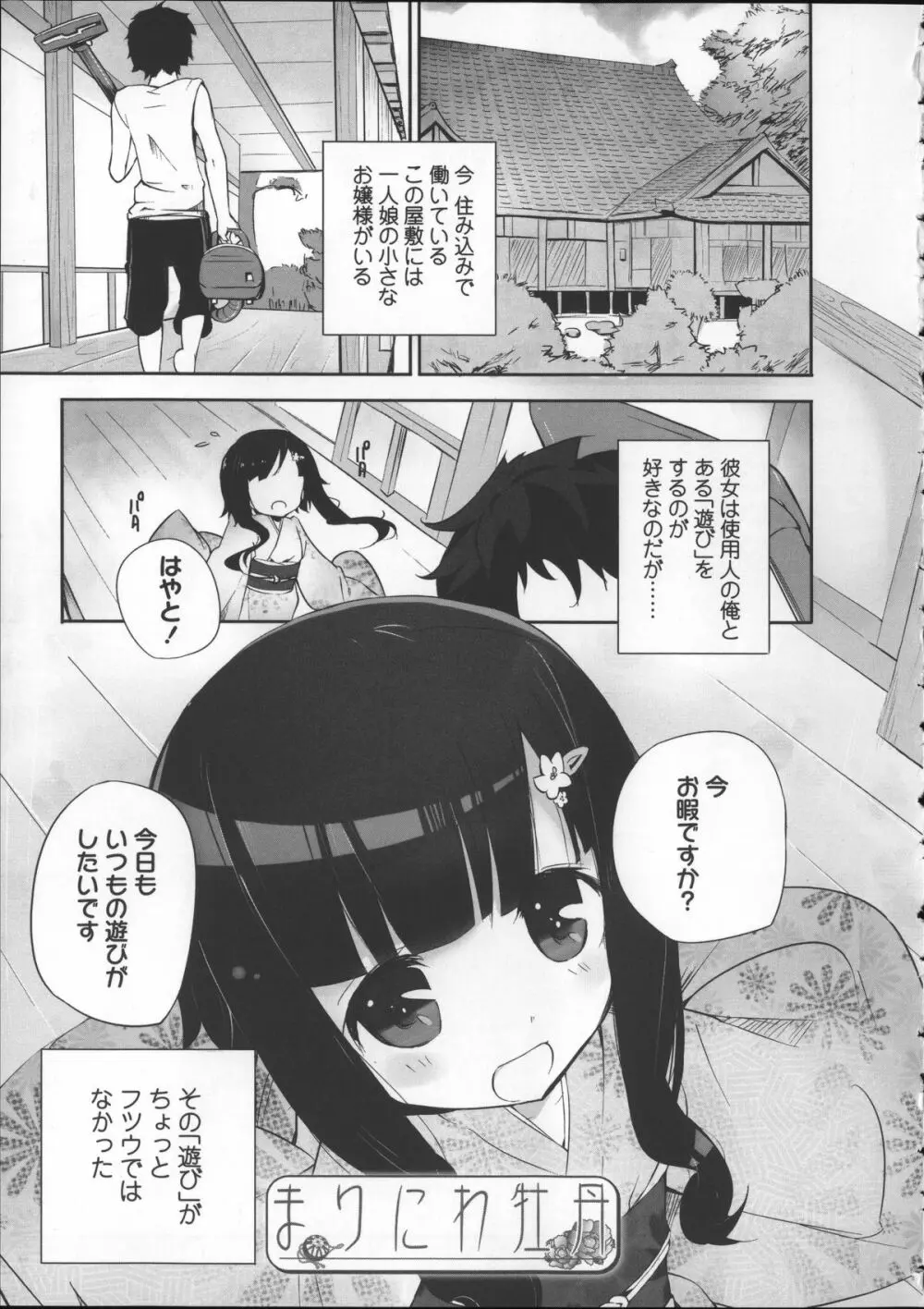 ミルク＊クラウン + 4Pリーフレット, イラストカード Page.189