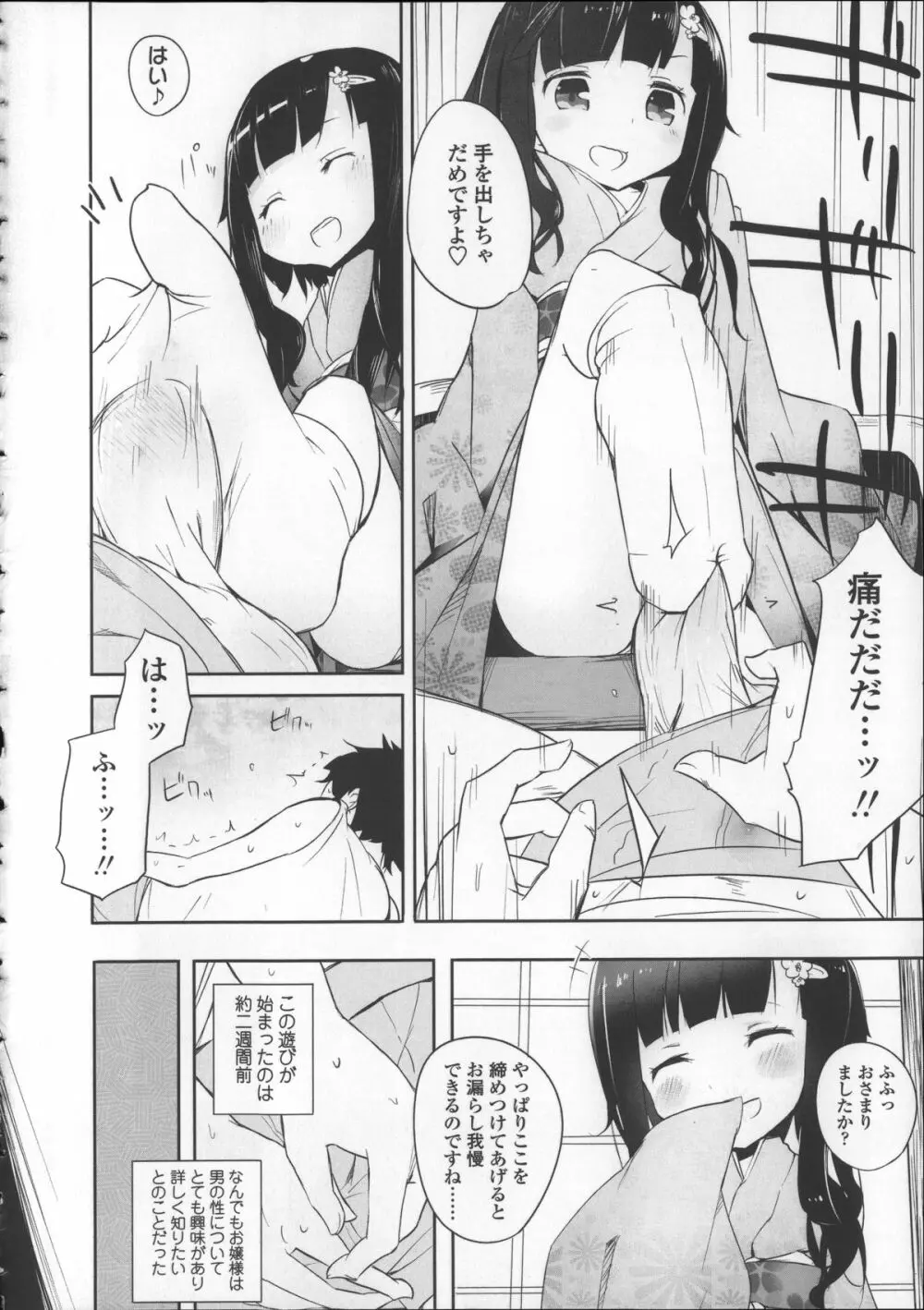 ミルク＊クラウン + 4Pリーフレット, イラストカード Page.194