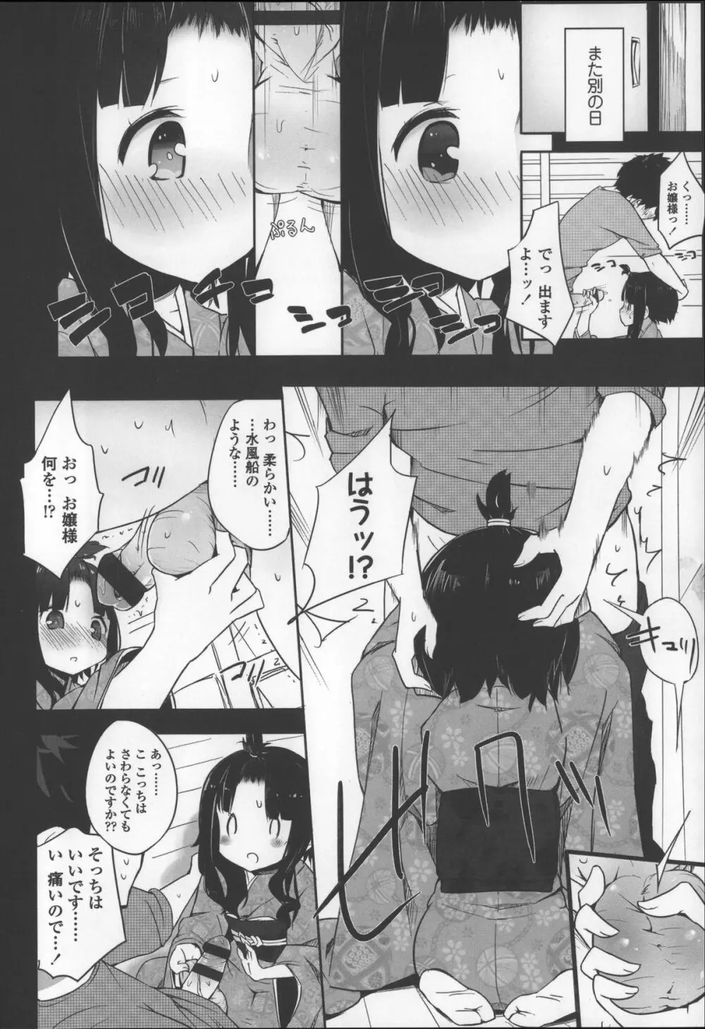 ミルク＊クラウン + 4Pリーフレット, イラストカード Page.196