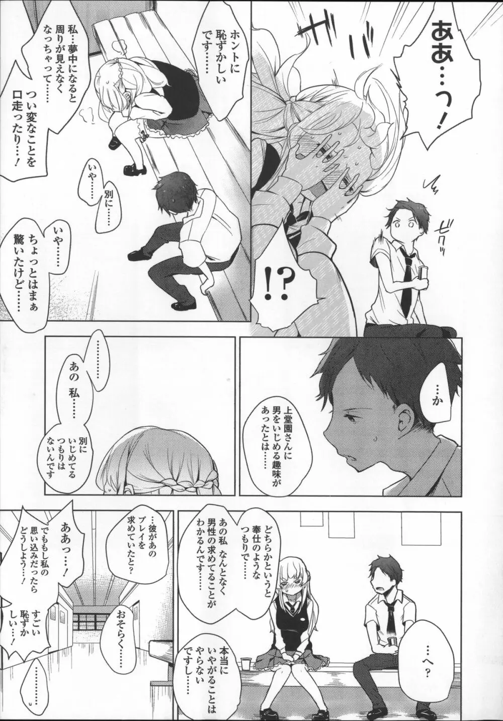 ミルク＊クラウン + 4Pリーフレット, イラストカード Page.39