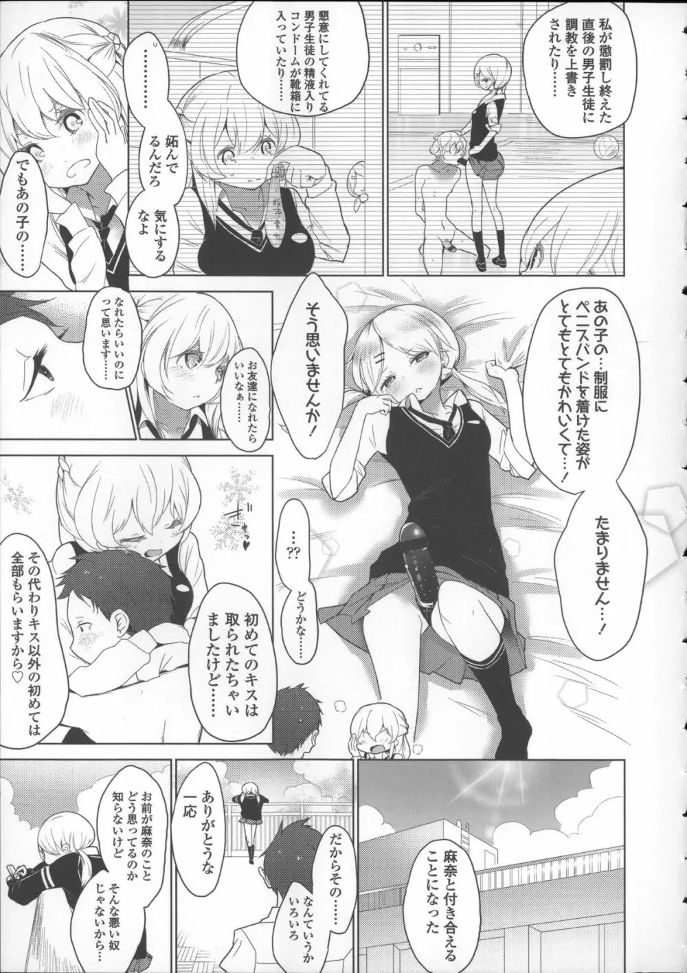 ミルク＊クラウン + 4Pリーフレット, イラストカード Page.69