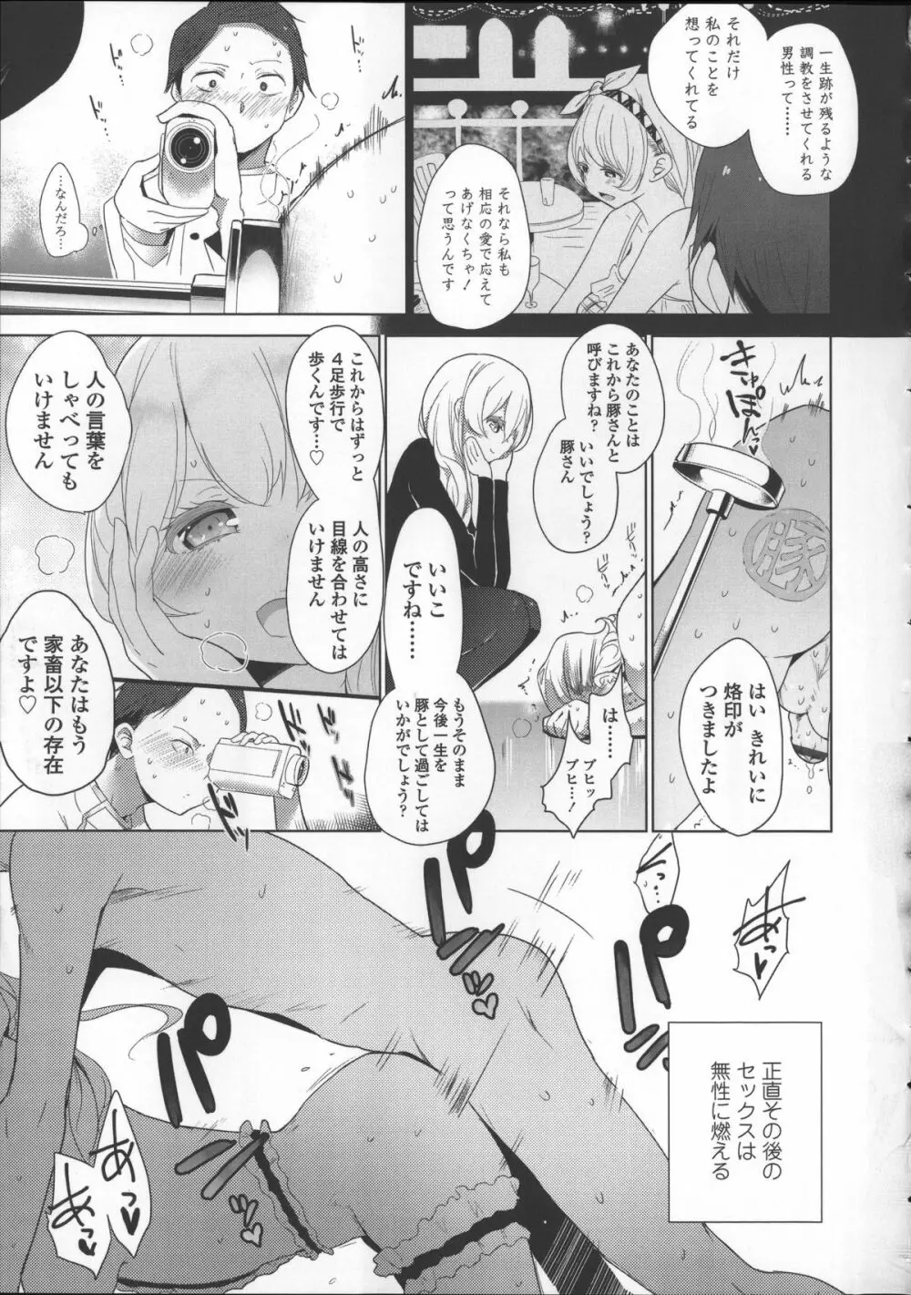 ミルク＊クラウン + 4Pリーフレット, イラストカード Page.75