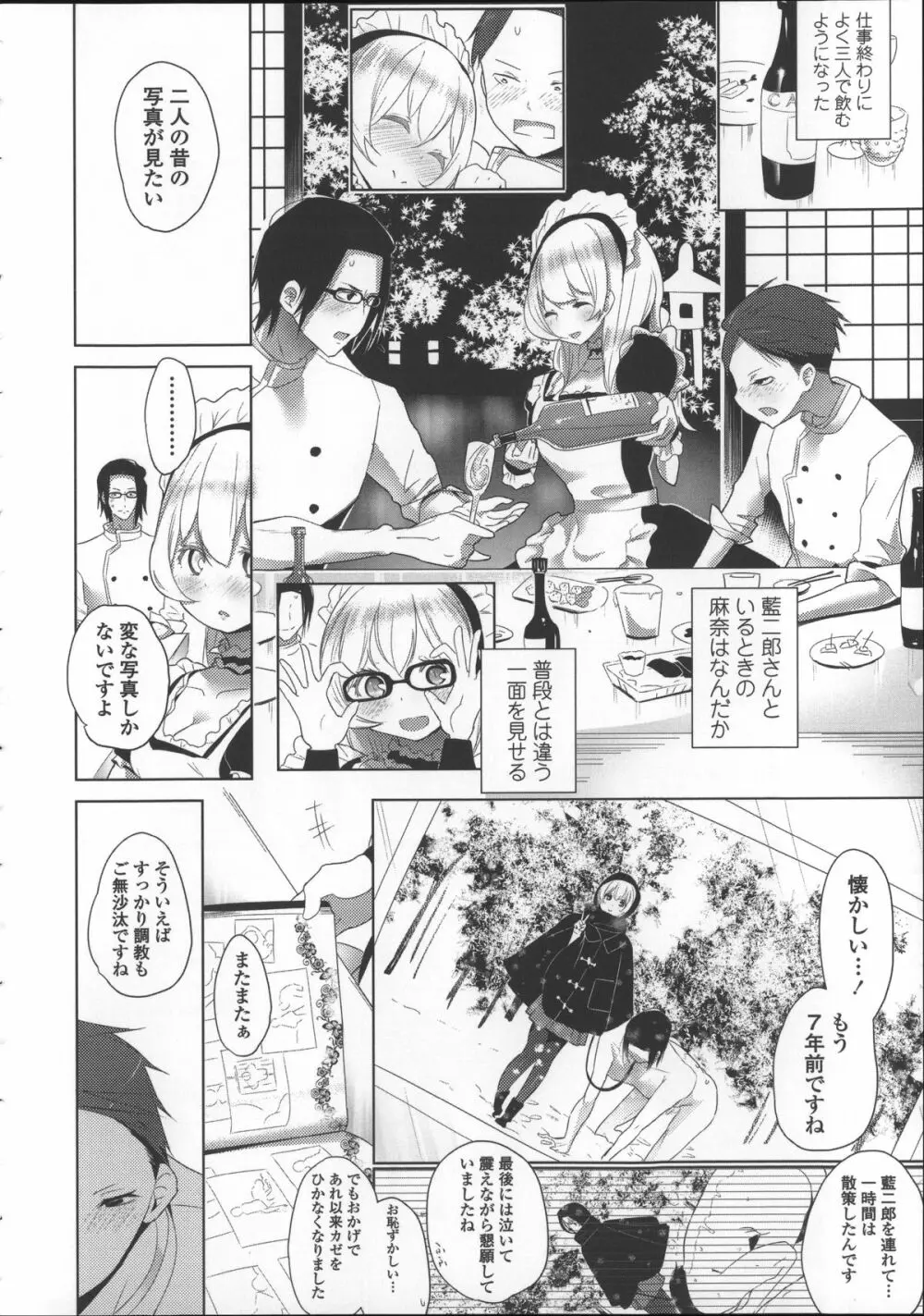 ミルク＊クラウン + 4Pリーフレット, イラストカード Page.78