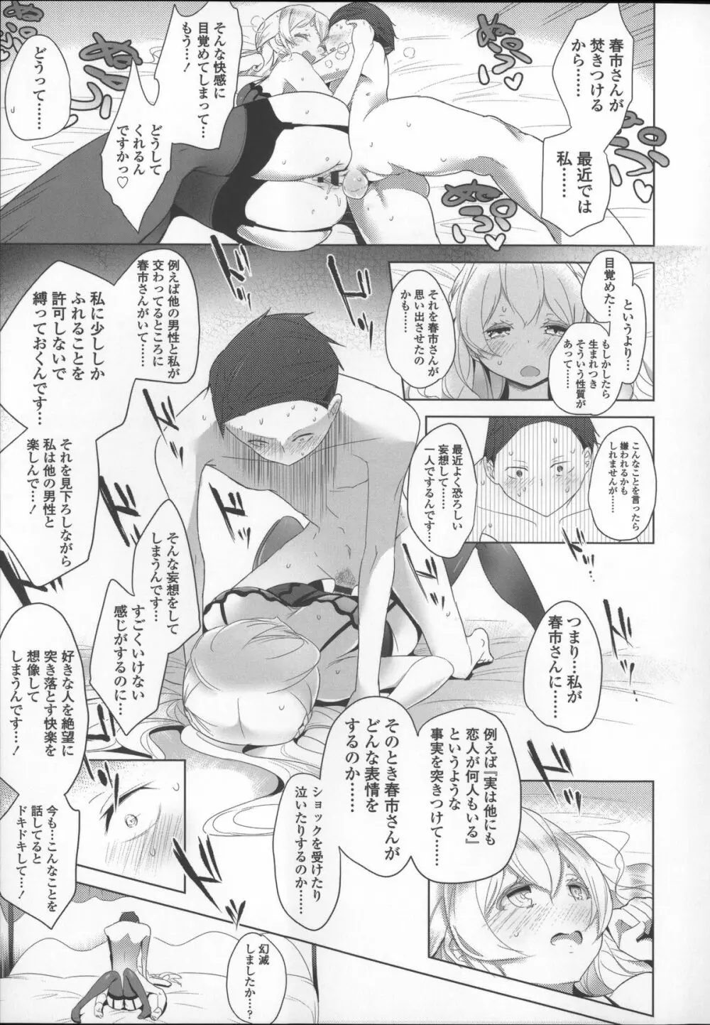 ミルク＊クラウン + 4Pリーフレット, イラストカード Page.85