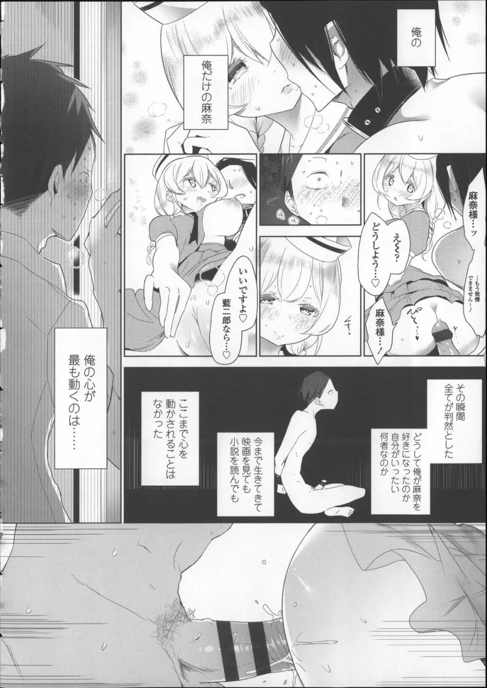 ミルク＊クラウン + 4Pリーフレット, イラストカード Page.88