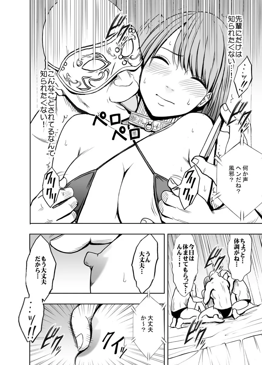 クリムゾンプリズン～イカされたら敗北、恥辱ゲームに参加させられた女たち～ 2 Page.39