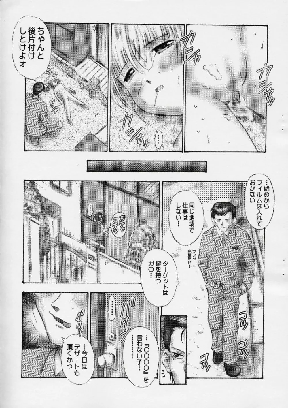 木登り？ Page.15