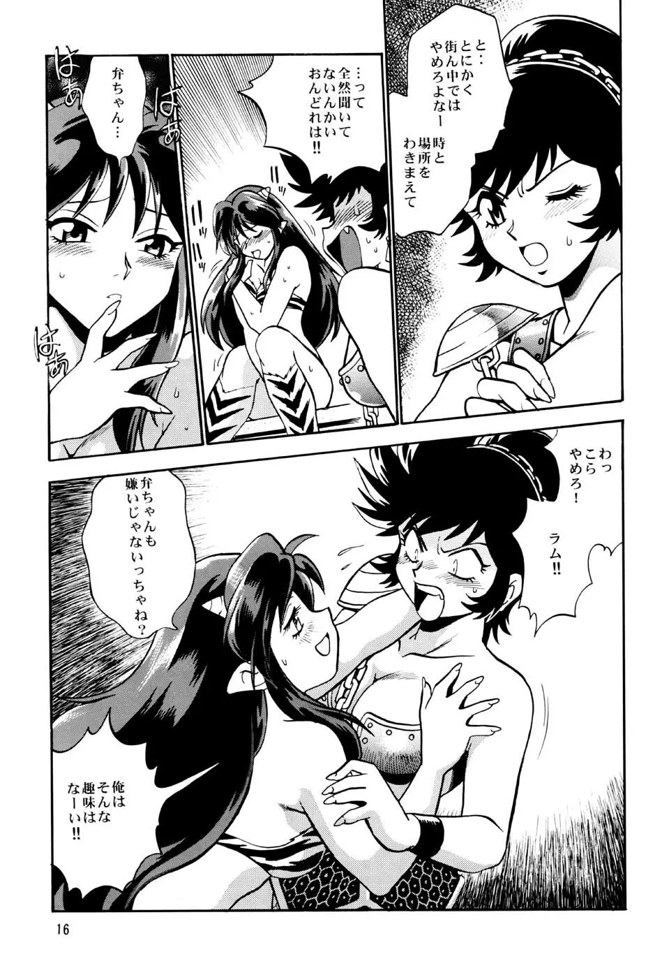 ラム丼 Page.15