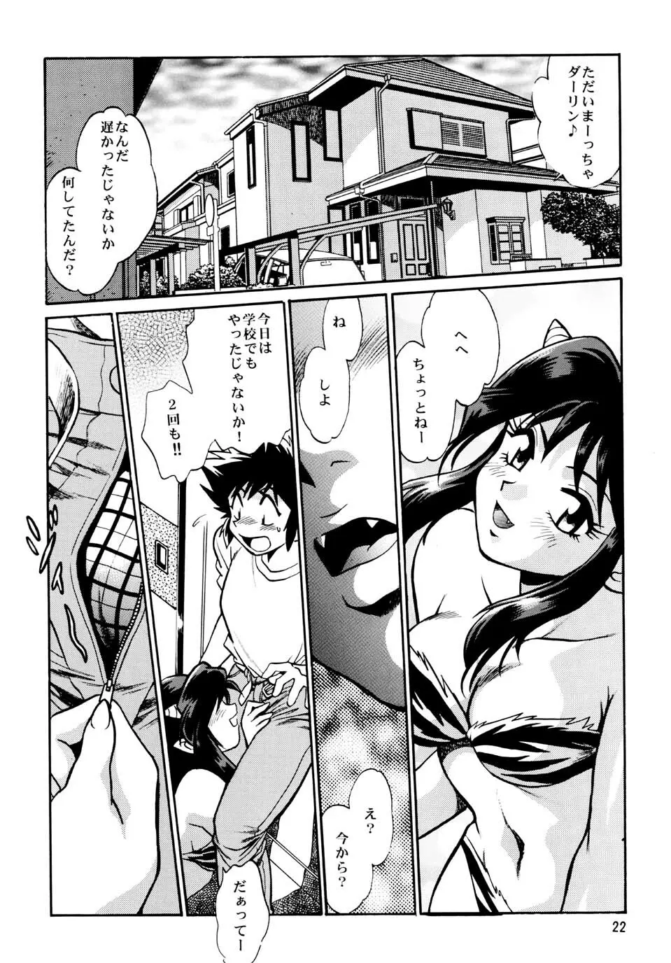 ラム丼 Page.21