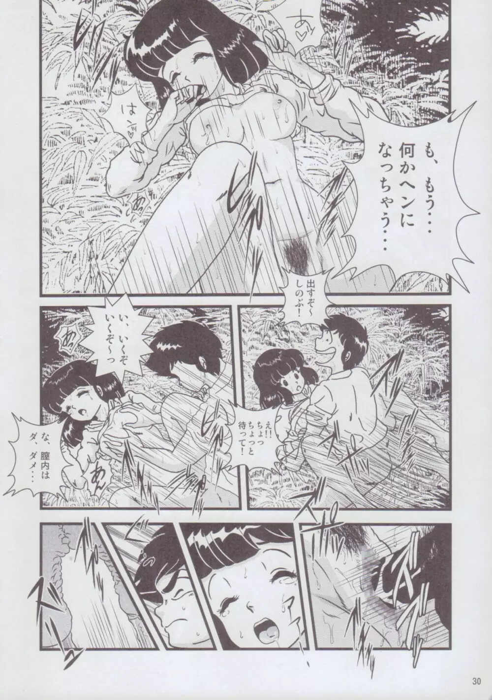 Fairy 2再録編R Page.30