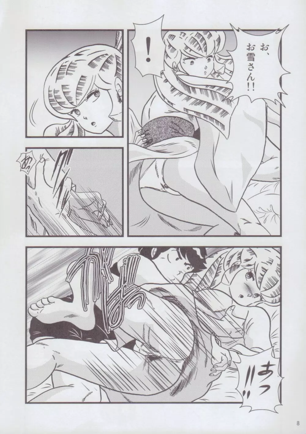 Fairy 2再録編R Page.8