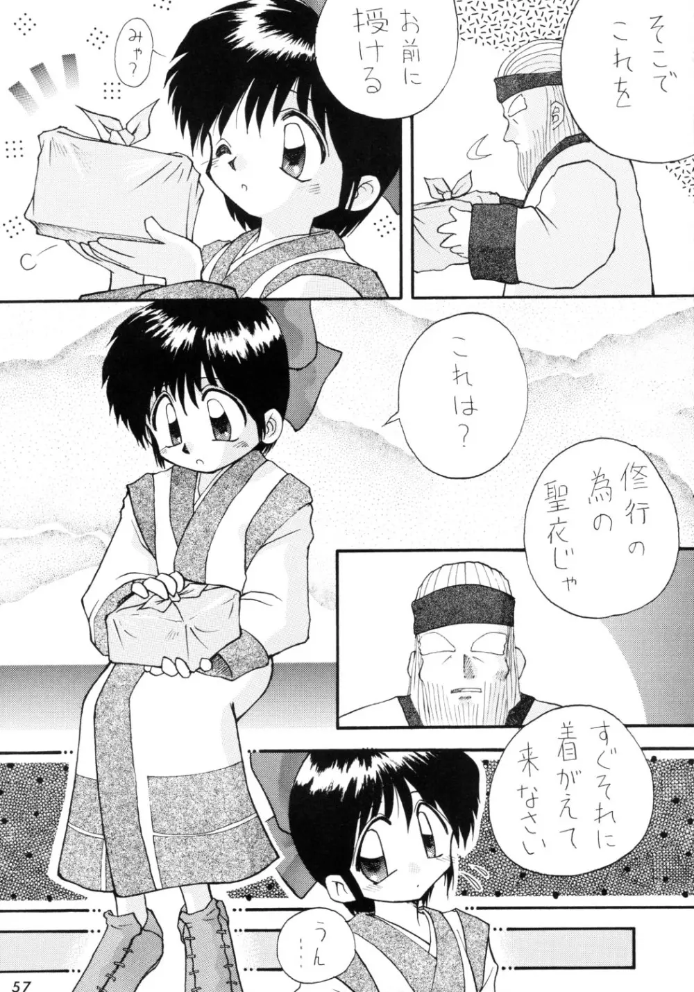 こけこっこーりんぐ Page.57