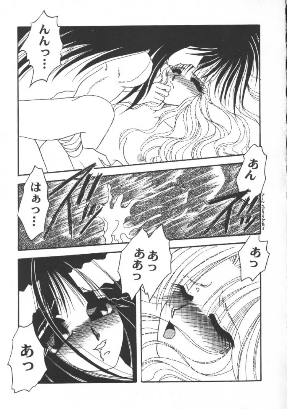 ゲーム美姫 5 Page.105