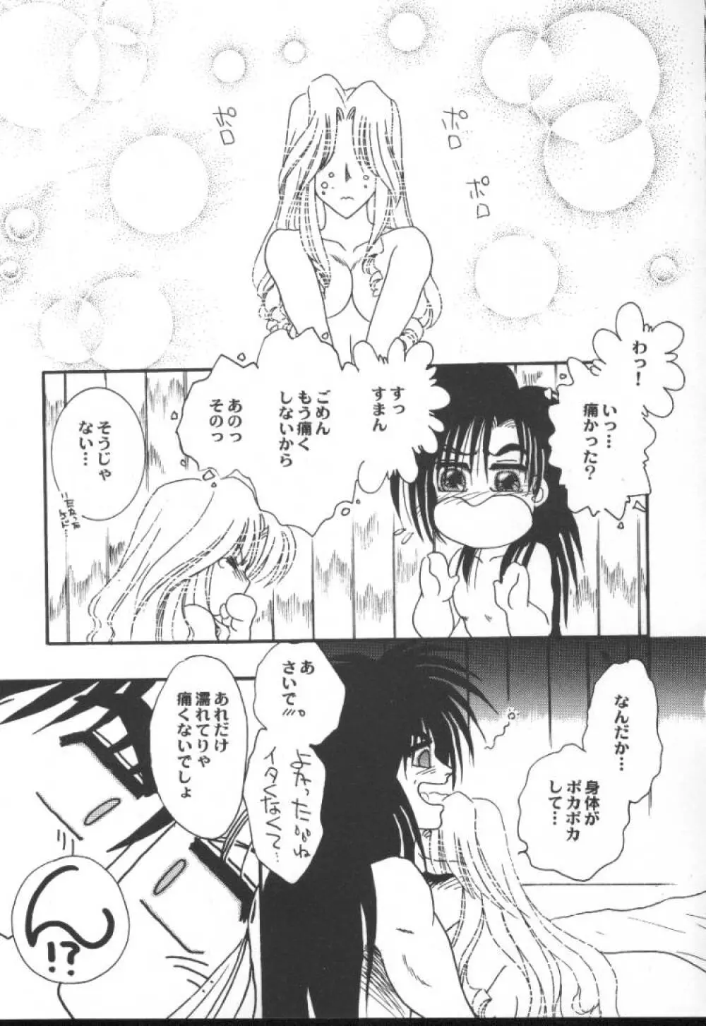 ゲーム美姫 5 Page.109