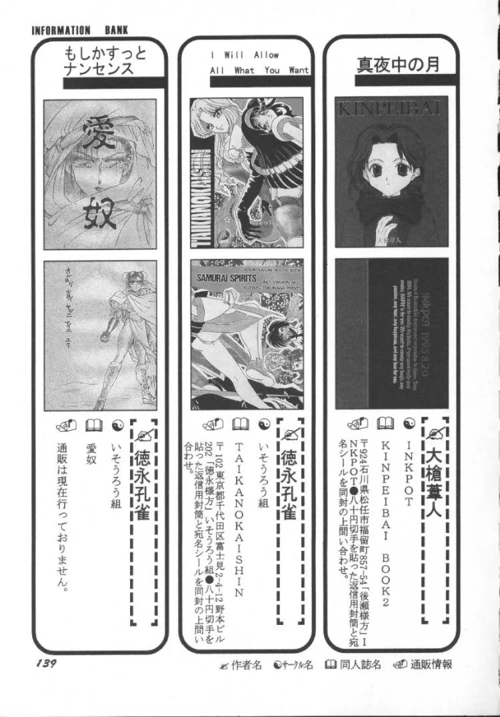 ゲーム美姫 5 Page.141