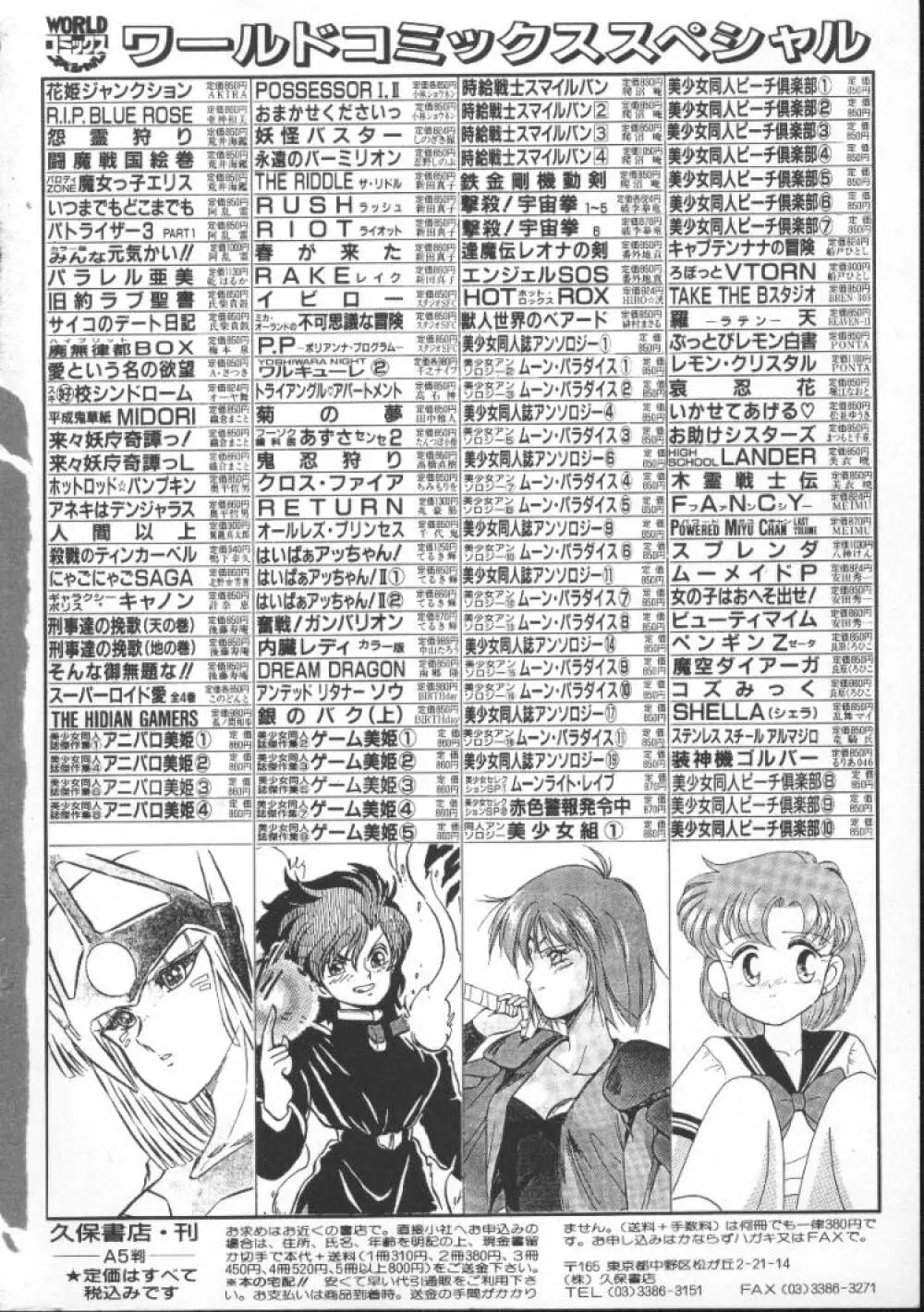 ゲーム美姫 5 Page.146