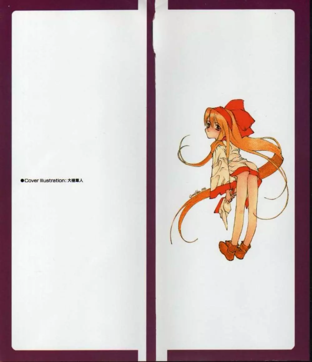 ゲーム美姫 5 Page.2
