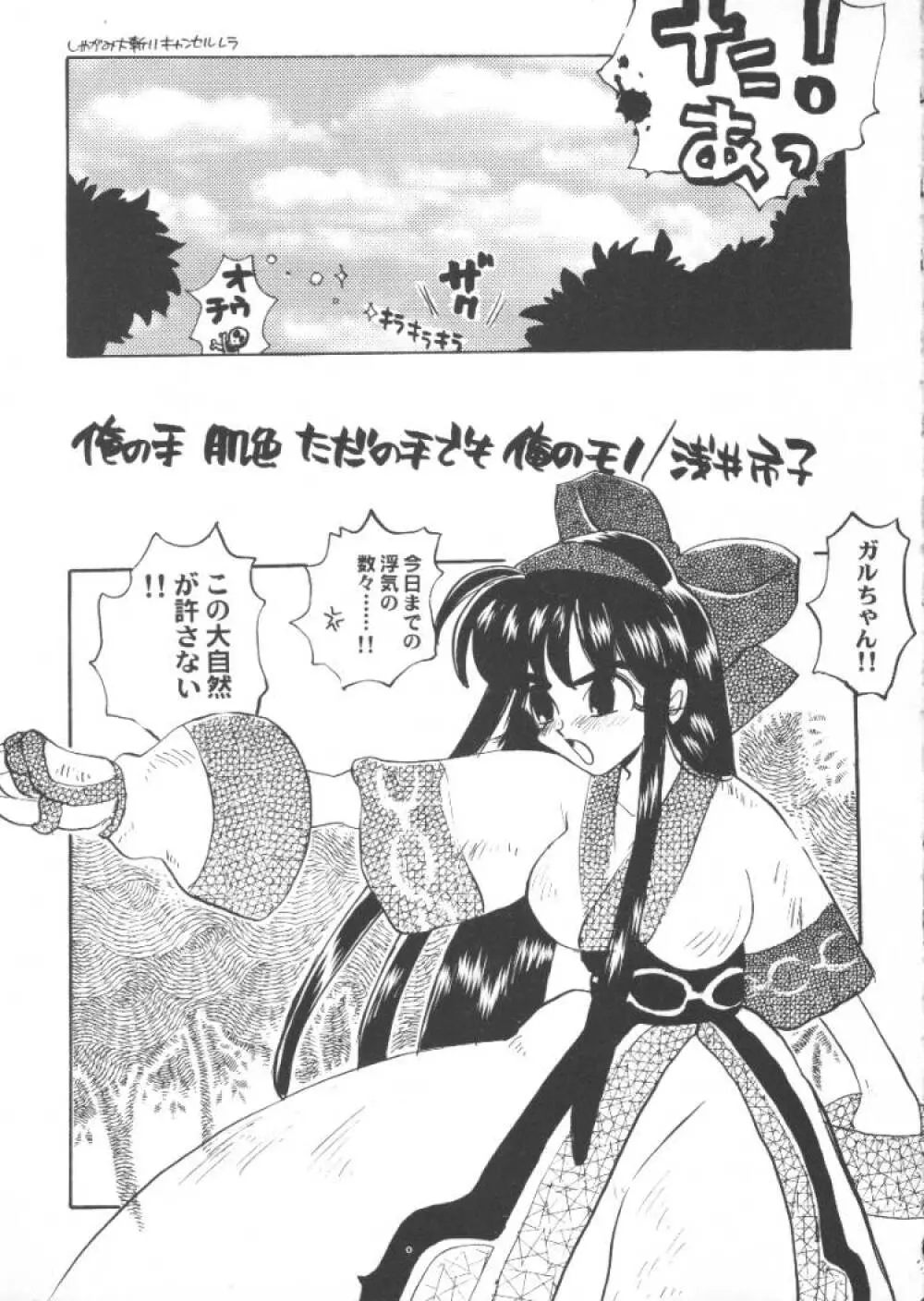 ゲーム美姫 5 Page.25