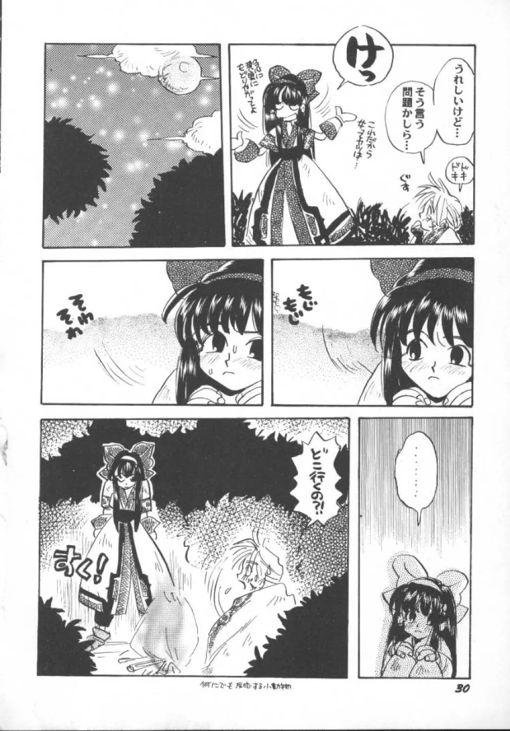 ゲーム美姫 5 Page.32
