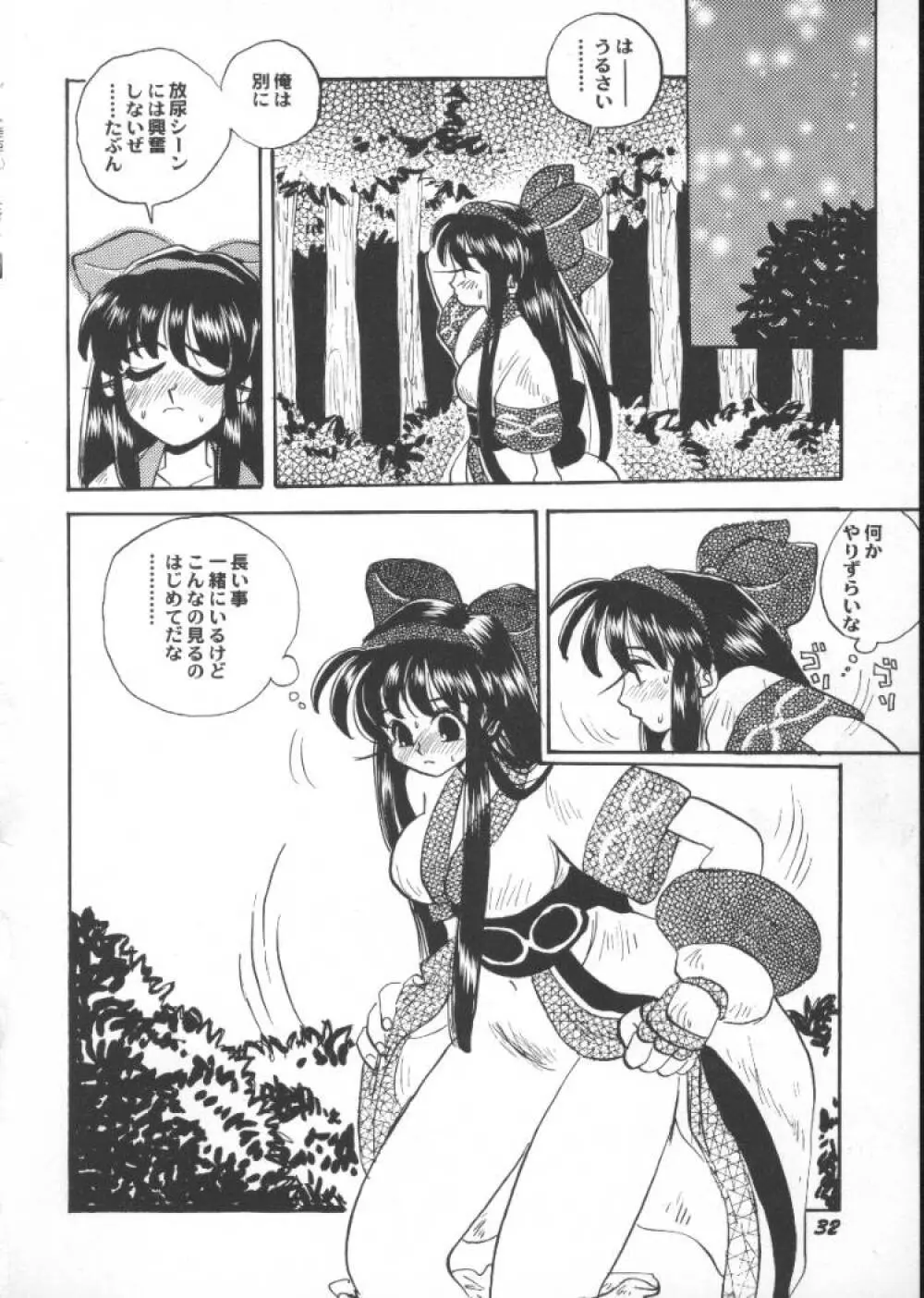 ゲーム美姫 5 Page.34