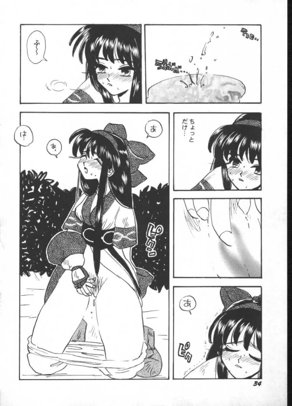 ゲーム美姫 5 Page.36