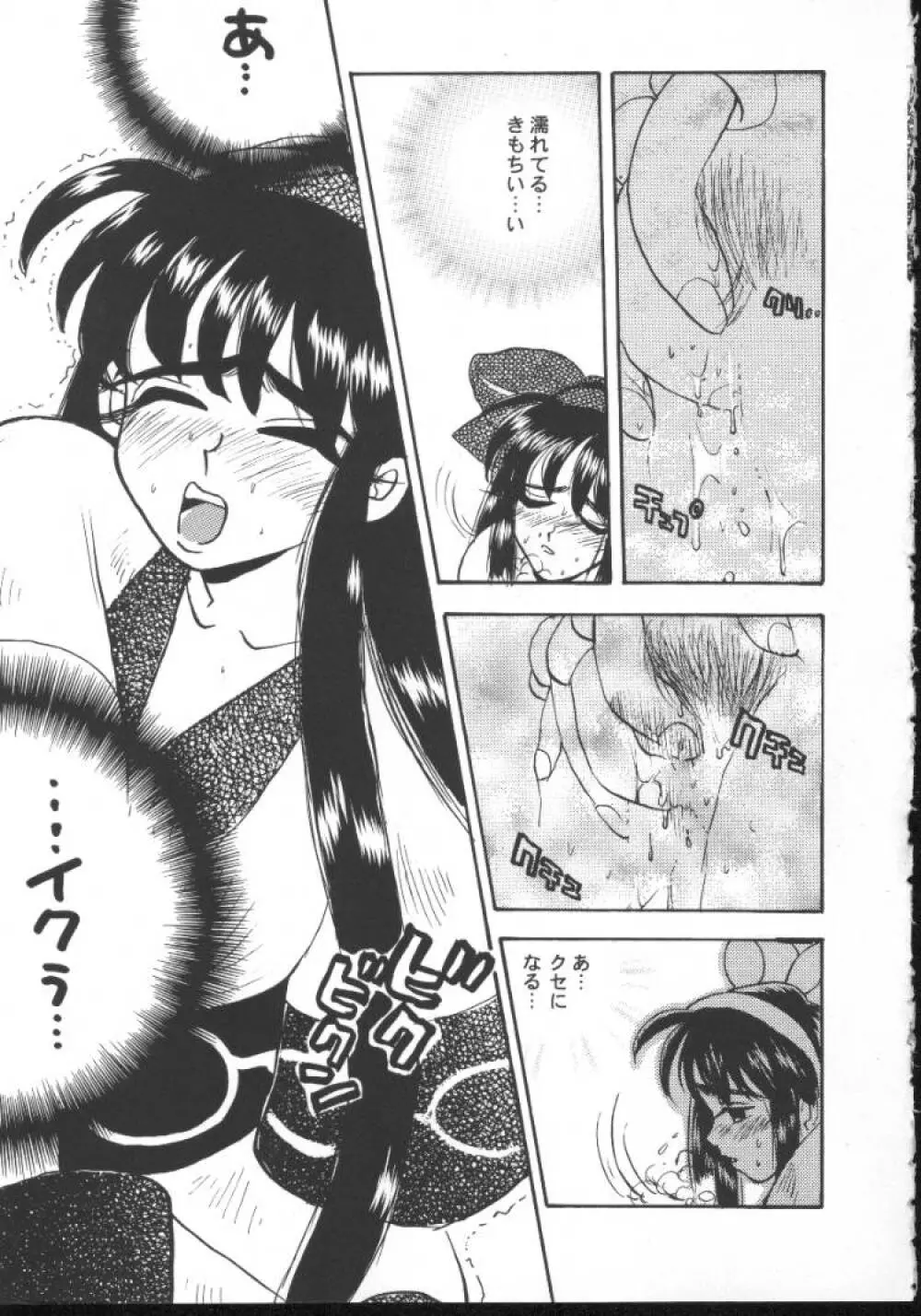 ゲーム美姫 5 Page.37