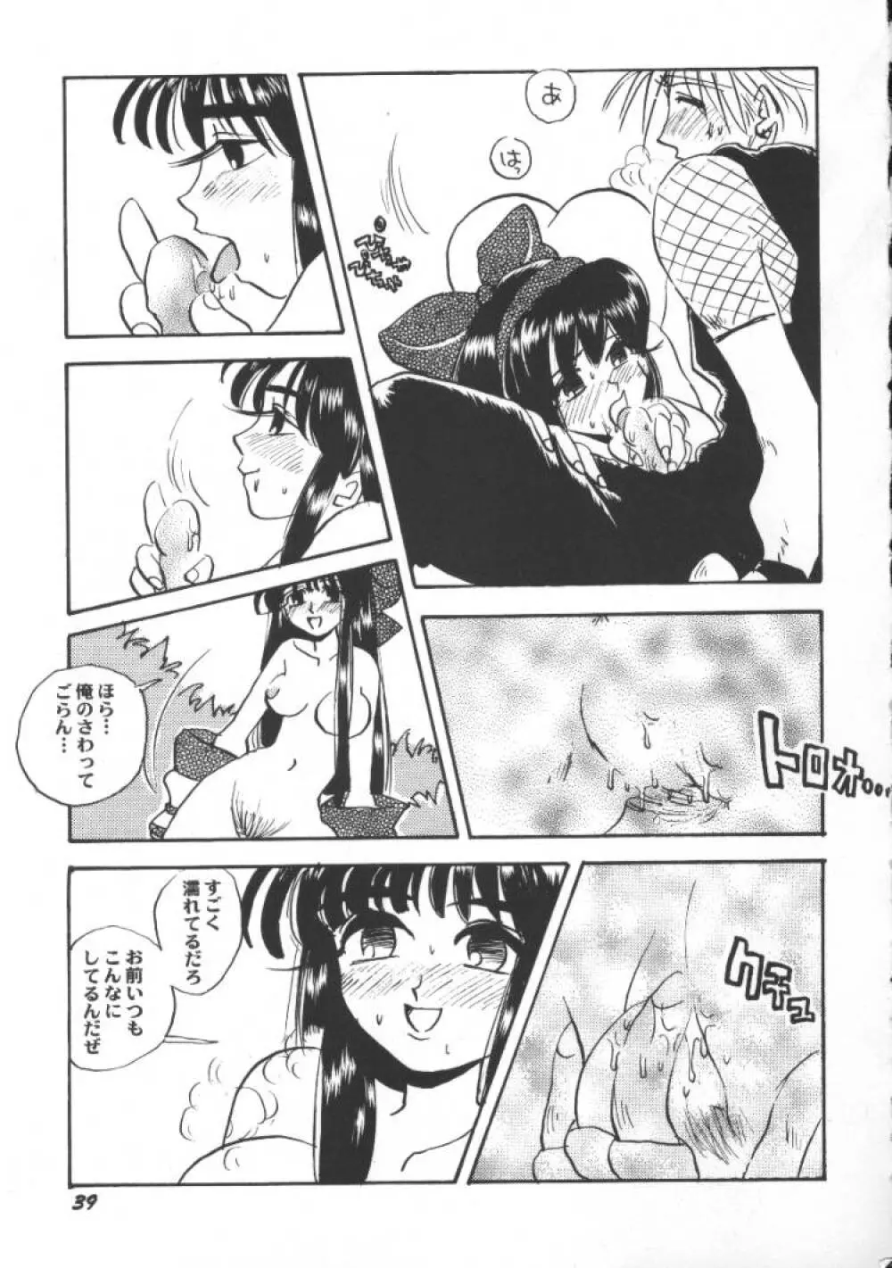 ゲーム美姫 5 Page.41