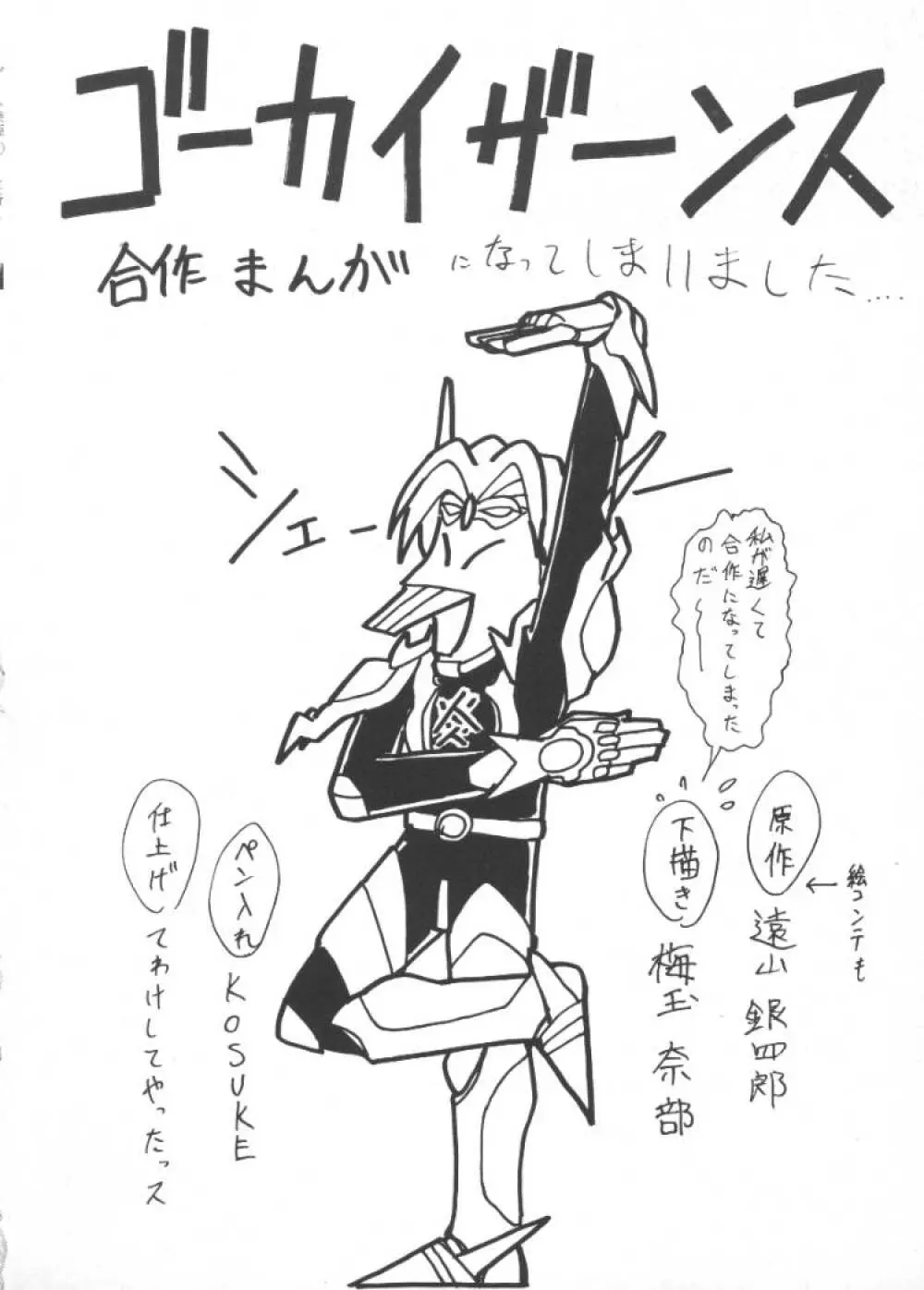 ゲーム美姫 5 Page.50
