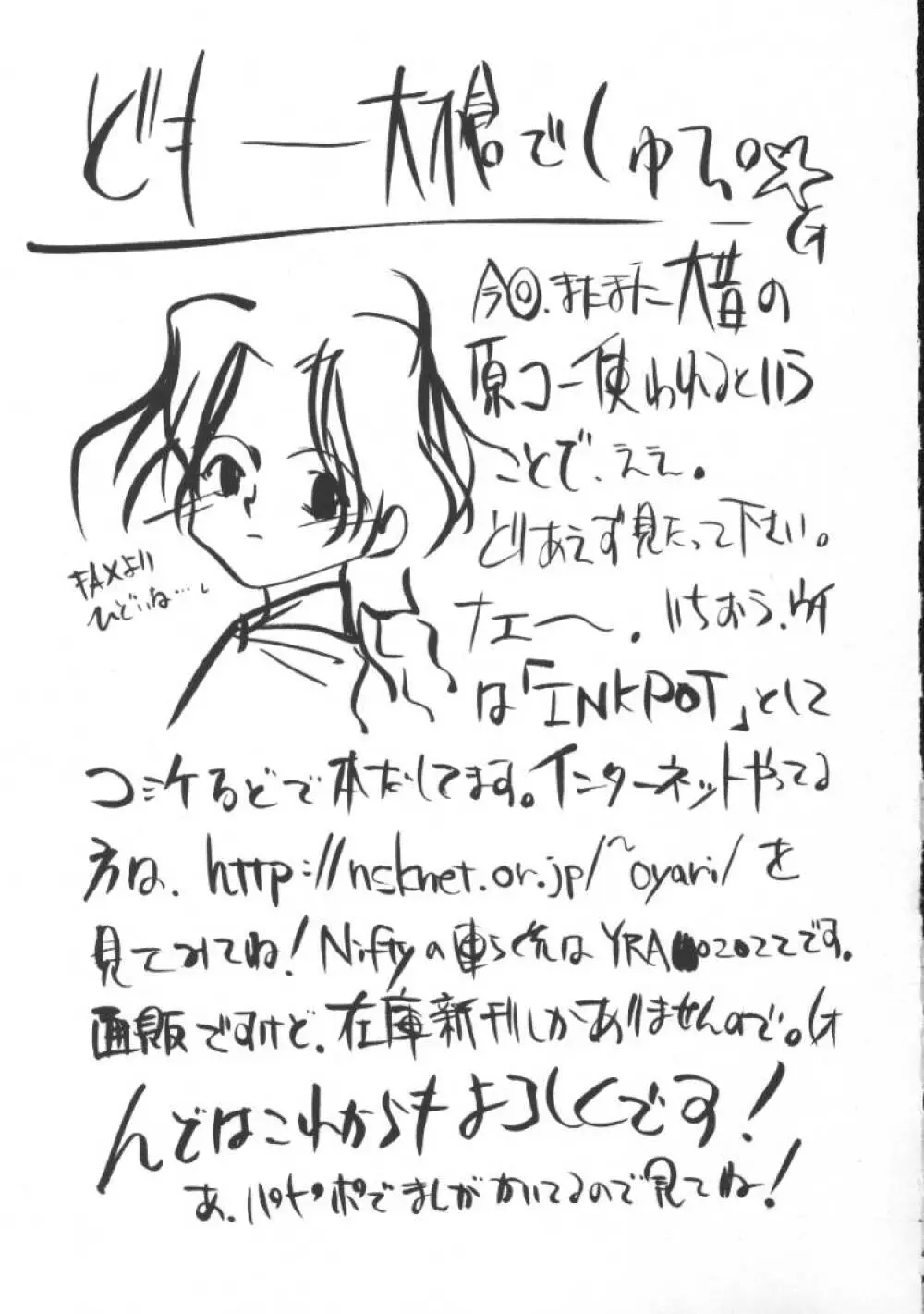 ゲーム美姫 5 Page.91