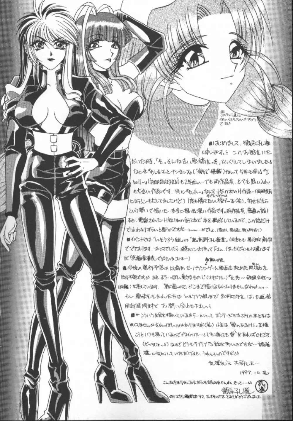 ゲーム美姫 5 Page.92