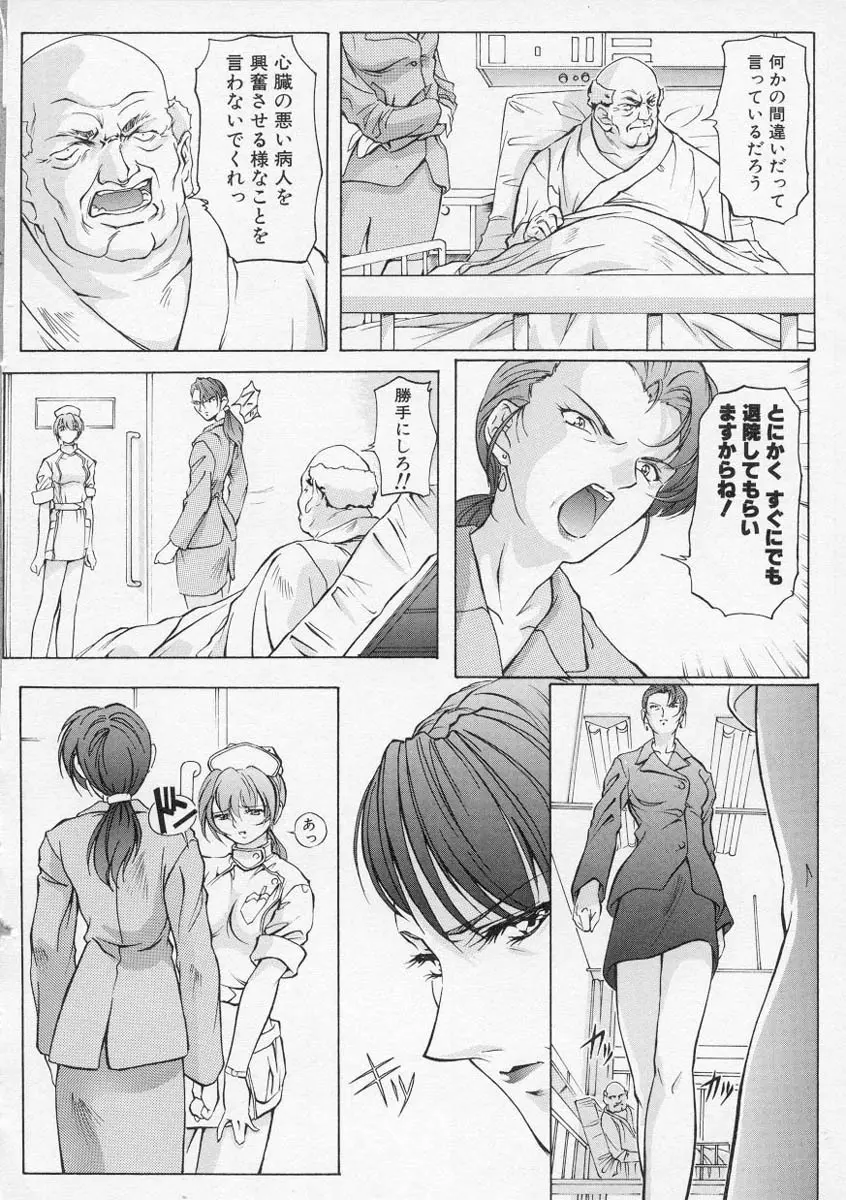 ナーステラツクス Page.109