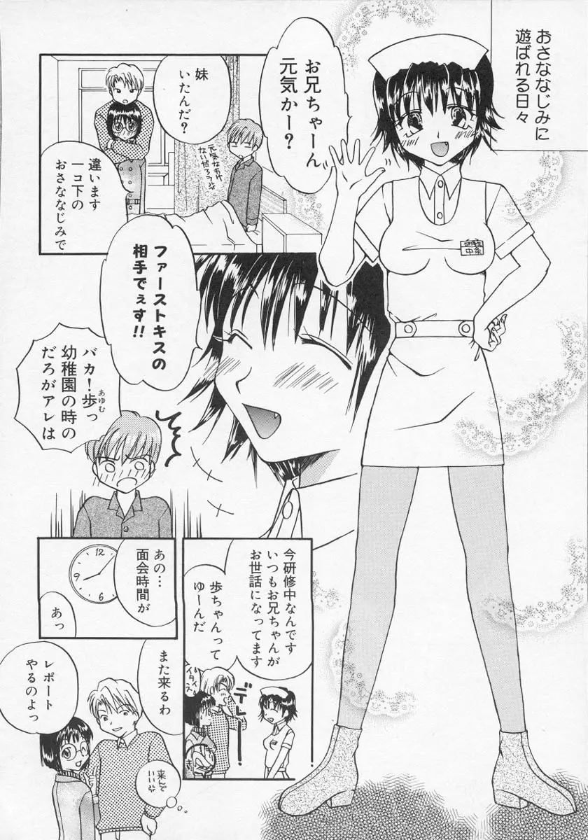 ナーステラツクス Page.125