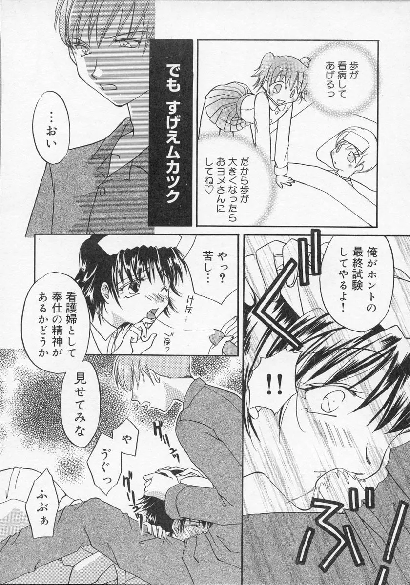 ナーステラツクス Page.129