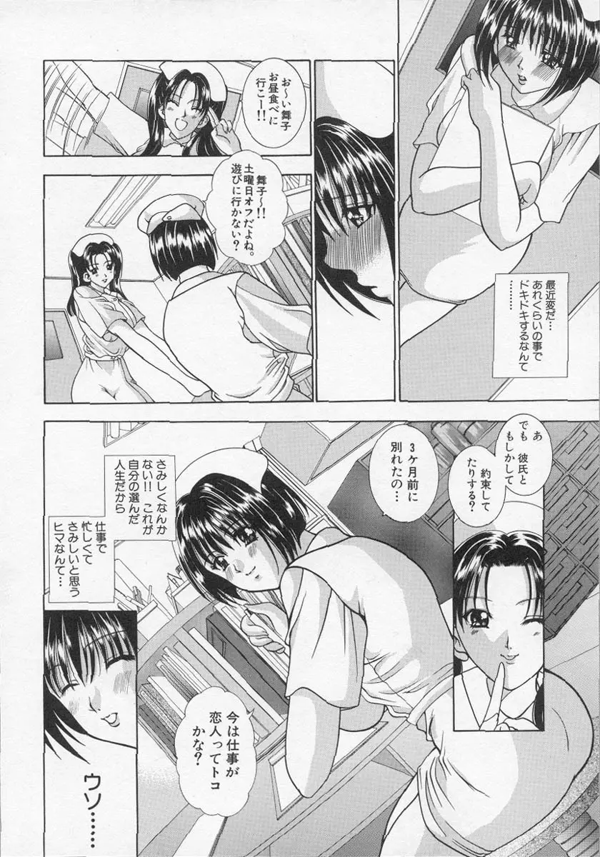 ナーステラツクス Page.13