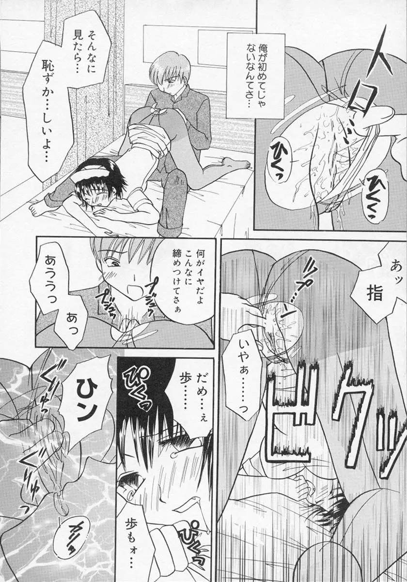 ナーステラツクス Page.133