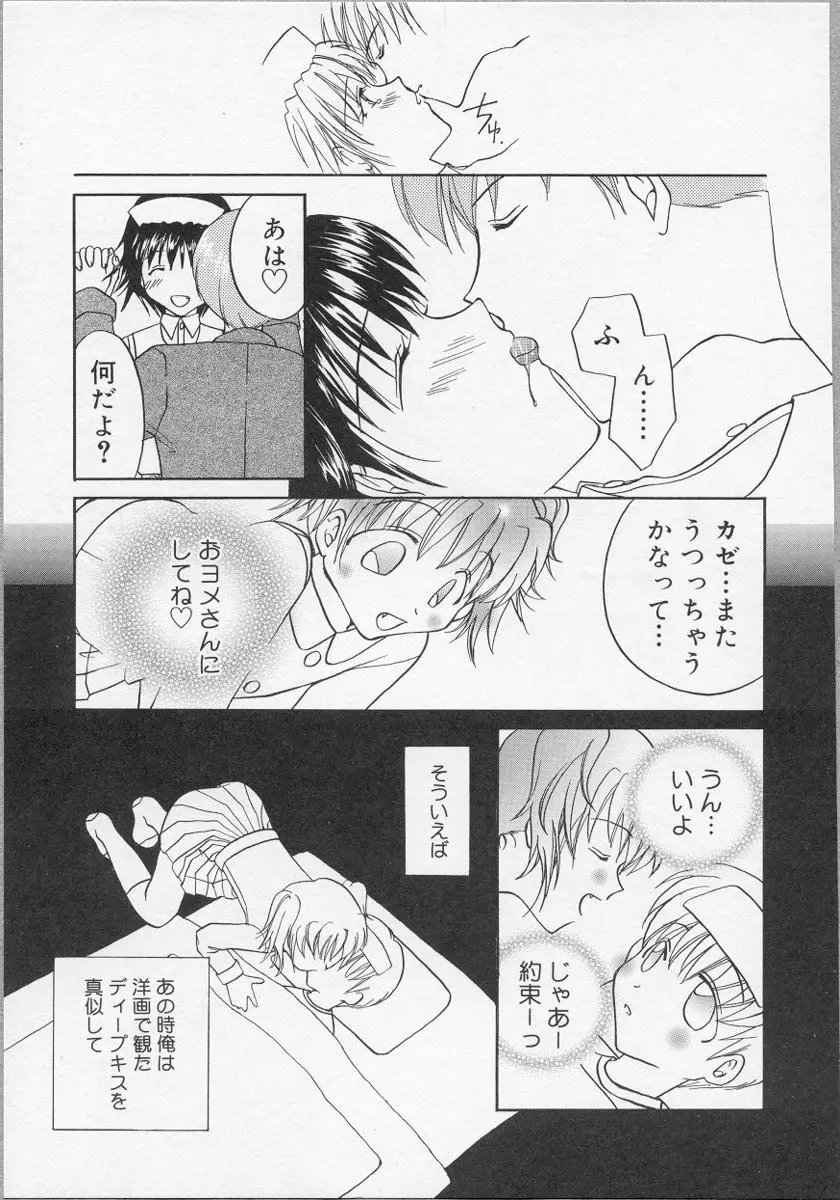 ナーステラツクス Page.138