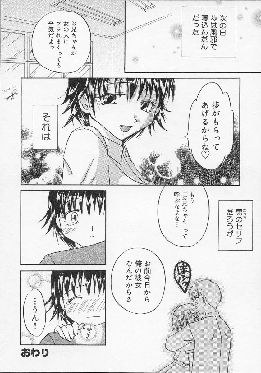 ナーステラツクス Page.139