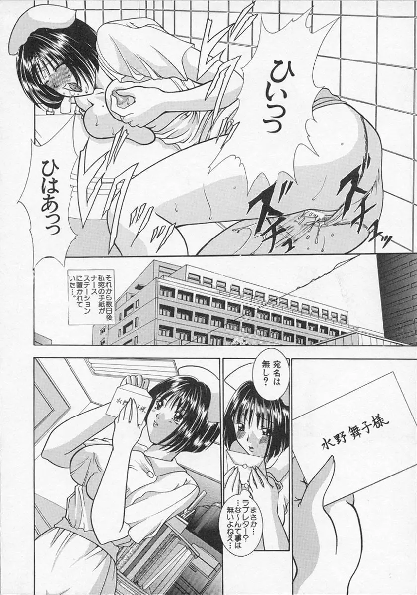 ナーステラツクス Page.15