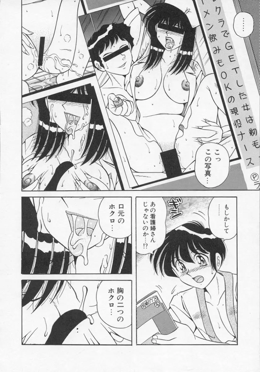 ナーステラツクス Page.160