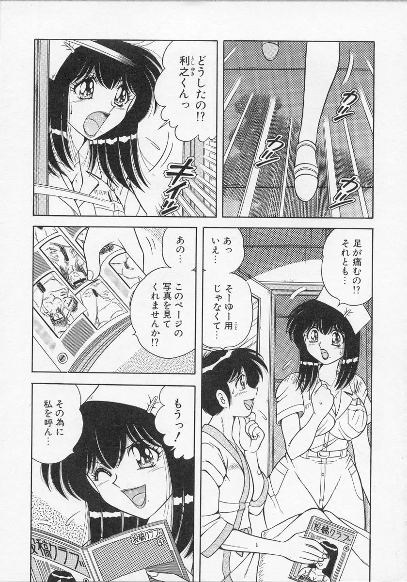 ナーステラツクス Page.162